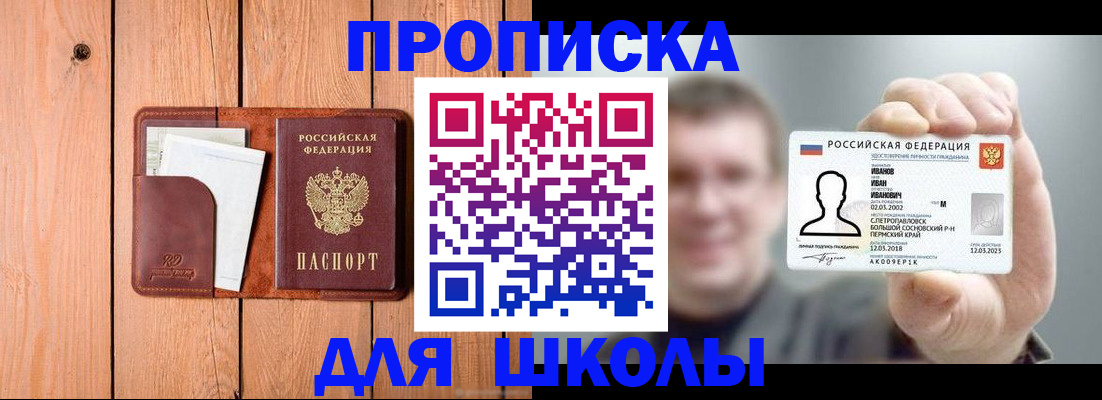 прописка для работы в Северной Осетии