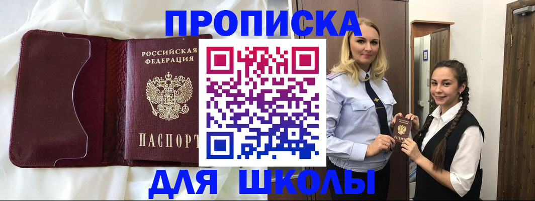 прописка регистрация в Северной Осетии
