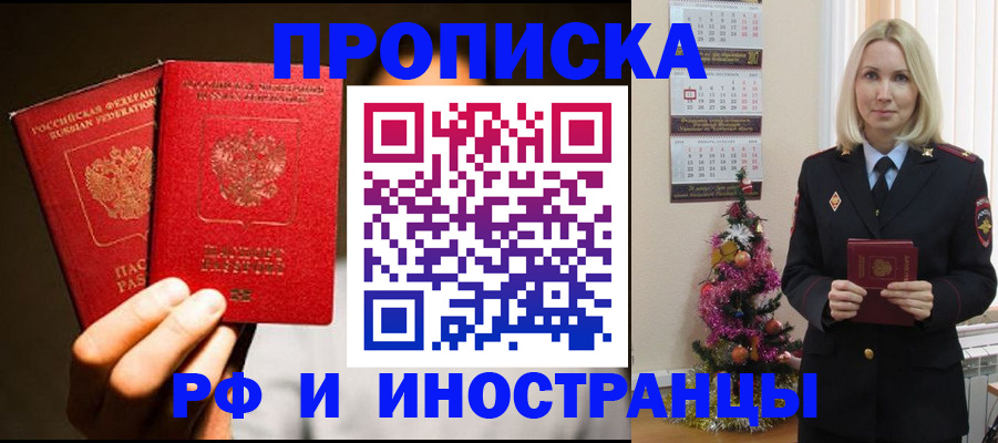 временная регистрация для школы в Северной Осетии